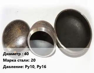 Заглушка стальная 40 Сталь: 20 Ру10, Ру16